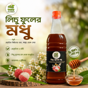 লিচু ফুলের মধু