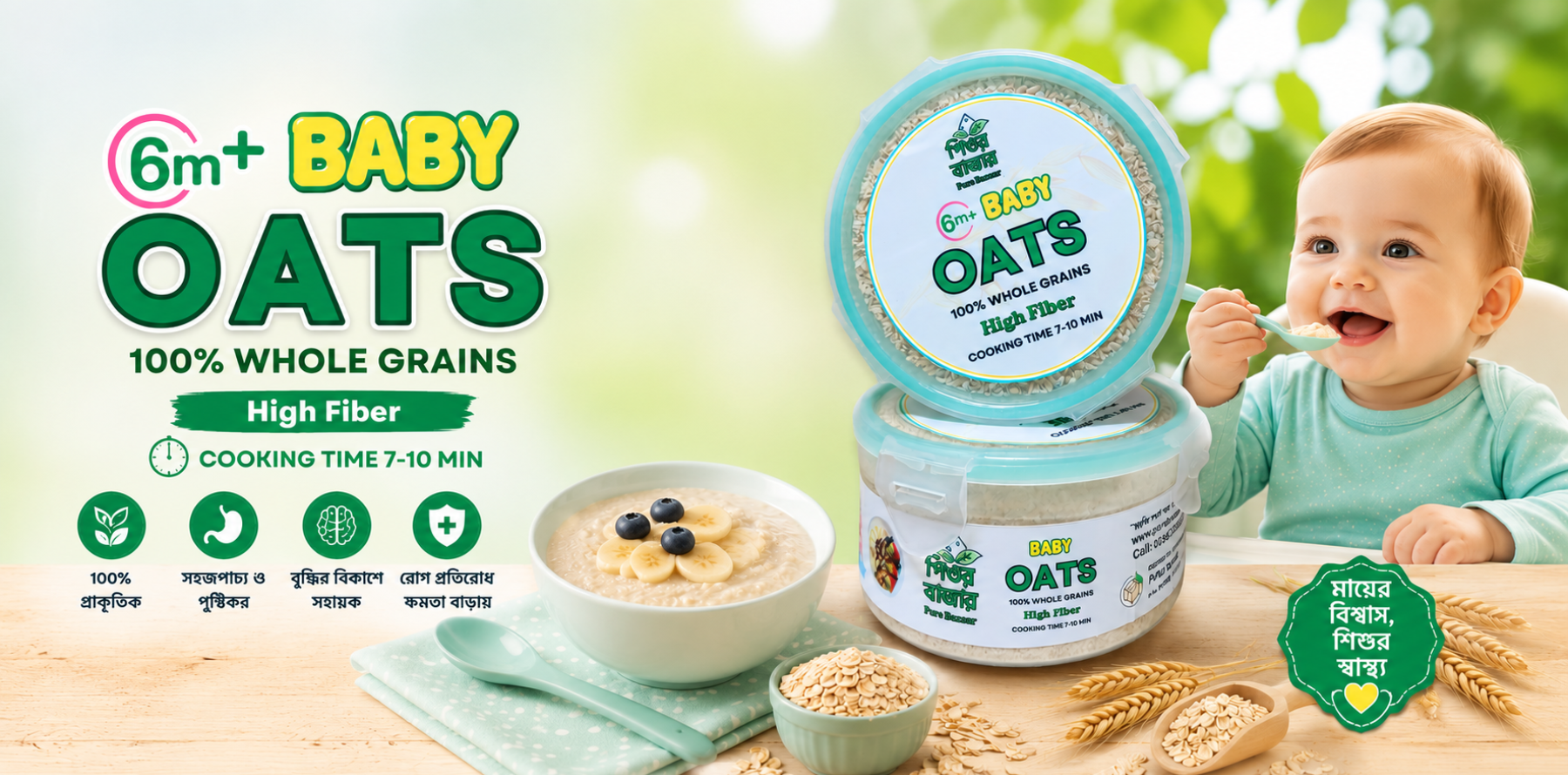 baby oats baby